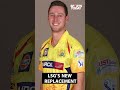 Matt Henry replaces David Willey for Lucknow Super Giants in IPL 2024 | Sports Today