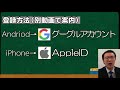 【スマホを使いこなす第一歩】ID・アカウントを理解する前にスマホを触るのは危険！