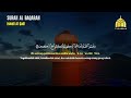 SURAH AL BAQARAH - Setan Kabur dari Rumah - Penenang Hati dan Pikiran - Ismail Al Qadi