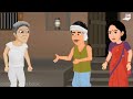 मेहनत और भाग्य हिंदी कहानी| Garib Kisan ki mehnat |Hindi Kahaniya | Moral Stories| @cartoonstorybook