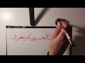 1. Rabbi Yassir - A lesson in Arabic calligraphy