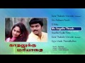 Kadhalukku Mariyadhai Tamil Movie Songs | Audio Jukebox | Vijay | Shalini | Ilayaraja