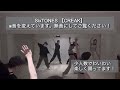 SixTONES 'CREAK' Dance lesson 代々木ダンスレッスン動画 ジャニーズダンス 初心者向けダンスレッスン