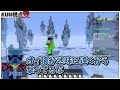 Hypixelで神ゲーTNTランをして最強を決めます - マインクラフト【KUN】