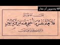 الاعراض التي تظهر عليك بعد المداومة علي الصلاه الابراهيميه بعدد كبير