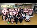 全国大会本番映像!!【Shining in the Dark】四條畷学園高等学校 Burning Bravers 2022