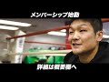 村田諒太VSGGG 海外での評価は？