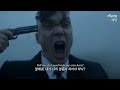 [Peaky Blinders] Andy Grammer - My Own Hero