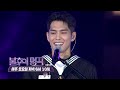 [페이스캠] 김원필 일병 ❤ 불후의 명곡 ❤ 국군의 날 특집 [불후의 명곡2 전설을 노래하다/Immortal Songs 2] | KBS 방송