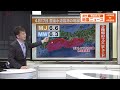 【解説】南海トラフ巨大地震想定震源域で17日にM6.6の地震発生…臨時情報は？基準となるM6.8とは？異なる2つのマグニチュード『週刊地震ニュース』