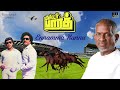 Ennamma Kannu Song | Mr. Bharath | Ilaiyaraaja | Rajnikanth | Sathyaraj | Malaysia Vasudevan | SPB