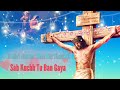 Jag Se Itna Pyar Kiya Khud Ko Kurban Kar Diya Sad Song New Song (Lyrics) Jesus Christ Christiansong