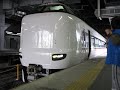 新型車両287系　特急きのさき7号・まいづる7号　＠京都駅