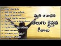 🔴Telugu Christian Devotional Songs #3 || 1 Hour Non-stop Praise Songs || Jukebox