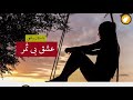 عشق بی ثمر ـ داستان واقعی