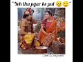 Yeh tha  Pyar ke pal 🥰 miss you rk family🥺  #sumedh #youtubeshorts