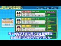 【栄冠ナイン】新入生スカウトで天才100人入学させてみた！天才出現確率、天才入学確率も公開！【eBASEBALLパワフルプロ野球2020】