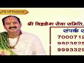 Day-2 श्री शिवपार्वती शिवमहापुराण कथा | pandit pradeep mishra shiv mahapuran katha Maharashtra