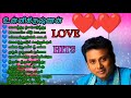 Unnikrishnan Love Hits Songs