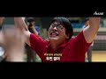 🏀청춘의 도전과 감동을 다시 한번, 바로 그 노래🔥 | 리바운드 OST | 펀. (Fun.) - We Are Young