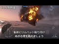 [BF1] リムペット爆弾 10の 使い方