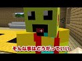 大ケンカしてたらかみかぜくんどうする？【マインクラフト】