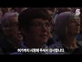 캐나다 실내 공연장에서 한국인들이 예상치 못한 노래를 부르자 5천명의 관객들 기립박수