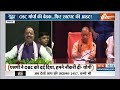 Aaj Ki Baat: OBC पर ध्यान...यूपी के लिए BJP का क्या प्लान? | CM Yogi | UP By Election News