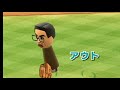 神プレー連発　VSしょうた　wii sports 野球