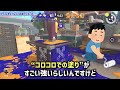 splatoon3 初心者必見！バカマ・Xマッチで勝てないブキランキング！【スプラトゥーン3】【初心者】