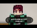 【マイクラ】鬼になって鬼滅の刃の世界でハードコアサバイバルPart1【マインクラフト】【鬼滅の刃】