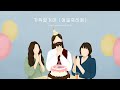 러빔-가득할거야 (생일축하해) | 1시간듣기 | 생일찬양 | 중간광고없음