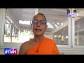 เปิดวัดพระธรรมกาย ตามหา “ธัมมชโย”