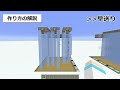 【マイクラ】初心者向け！超簡単で 低コスト&拡張もOKな 氷製造機の作り方【Java版/統合版】【1.20】