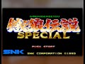 [BGM] [NCD] [cd-da] 餓狼伝説スペシャル [Fatal Fury Special]