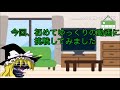 ゆっくり動画【自己紹介、報告など】