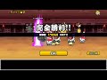 Unprecedented New Stage - Coliseum of Another Dimension - Showcase - The Battle Cats