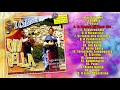 I Calabruzi - Oih bella - FULL ALBUM