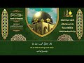 سورة البقرة كاملة رقية للبيت, علاج للسحر - الشيخ عبد الباسط عبد الصمد Sourate Al-Baqara