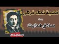 ( H. Parham با صدای ) قضیۀ نمک ترکی - نوشتۀ صادق هدایت