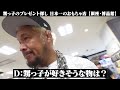 【銀座・博品館】日本最大のおもちゃ屋さんへ！【プレゼント】