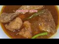Chicken Masala Recipe | Chicken Curry Recipe | How to make Chicken Masala Curry