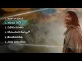 Telugu latest Christian songs jukebox /#hosannaministries /#pranamkamalakarofficial #jptm #john