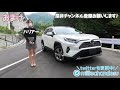 【新型RAV4】女性目線で新型RAV4の内装を詳しく紹介