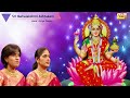 Sri Mahalakshmi Ashtakam | Priya Sisters | Auspicious Blessings| Must Listen Daily Devotional Chants