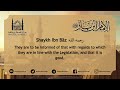 Tablighi Jamaat Are Heretics! | Shaykh Ibn Baz