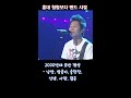 홍대 힙합보다 밴드 시절(크라잉넛) #shorts