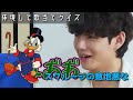 【BTS日本語字幕】保護者参加型で腹筋崩壊するプテラノドン回(関西弁風)