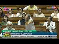 Kalyan Banerjee Loksabha Speech: MP कल्याण बनर्जी ने ऐसा भाषण दिया, खूब हंसीं Mahua Moitra। PM Modi
