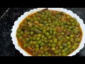 নিরামিষ কড়াইশুটির ঘুঘনি/Karaisutir Ghugni/Motorsutir Ghugni Recipe /Veg Recipe